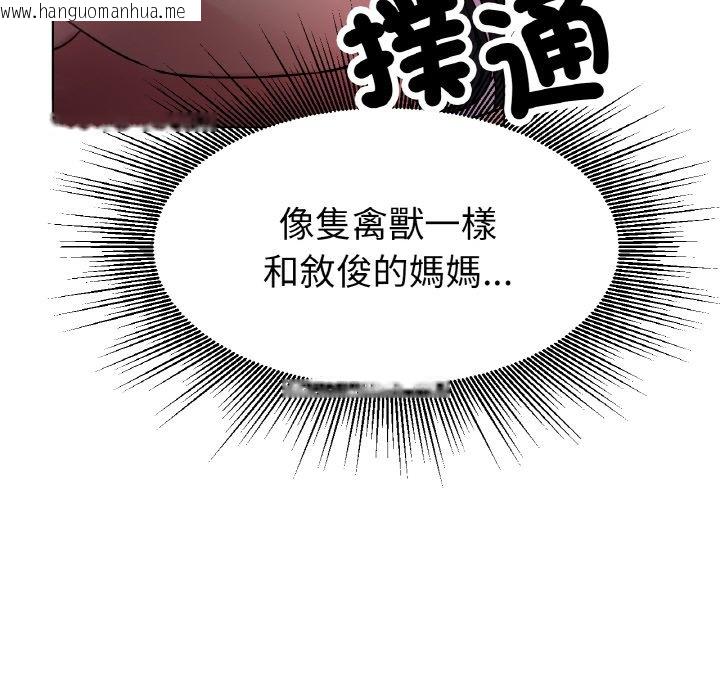 韩国漫画冰上之爱/冰上恋人韩漫_冰上之爱/冰上恋人-第15话在线免费阅读-韩国漫画-第153张图片