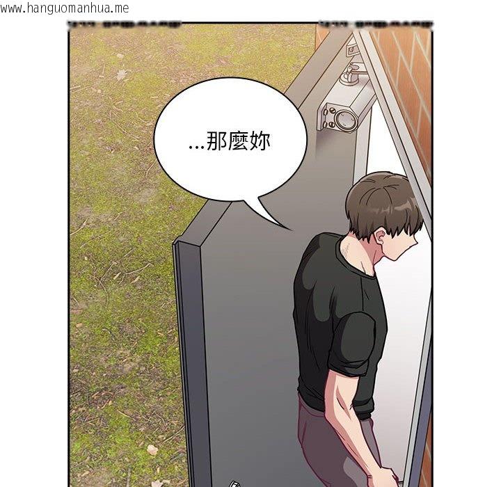 韩国漫画陌生的未婚妻/不请自来的未婚妻韩漫_陌生的未婚妻/不请自来的未婚妻-第67话在线免费阅读-韩国漫画-第34张图片