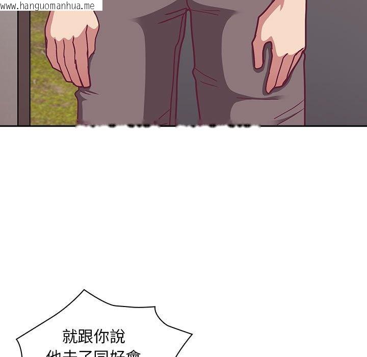 韩国漫画陌生的未婚妻/不请自来的未婚妻韩漫_陌生的未婚妻/不请自来的未婚妻-第67话在线免费阅读-韩国漫画-第41张图片