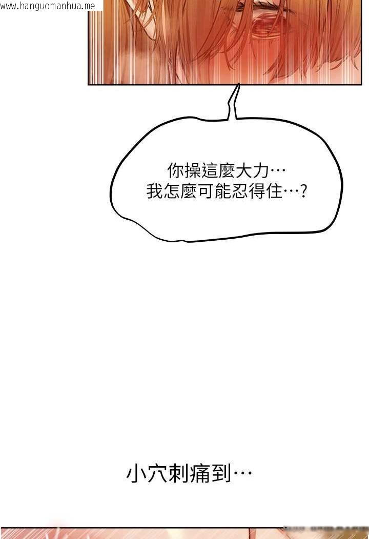 韩国漫画人妻猎人韩漫_人妻猎人-第46话-主人，我帮你「解决」在线免费阅读-韩国漫画-第85张图片