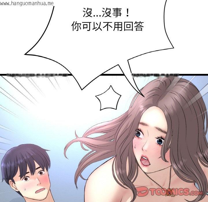 韩国漫画与初恋的危险重逢/当初恋变成继母韩漫_与初恋的危险重逢/当初恋变成继母-第44话在线免费阅读-韩国漫画-第12张图片