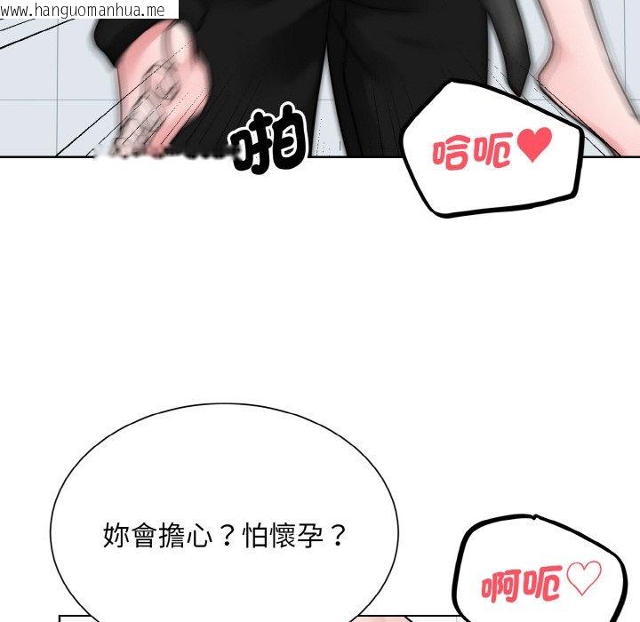 韩国漫画眷恋韩漫_眷恋-第21话在线免费阅读-韩国漫画-第124张图片