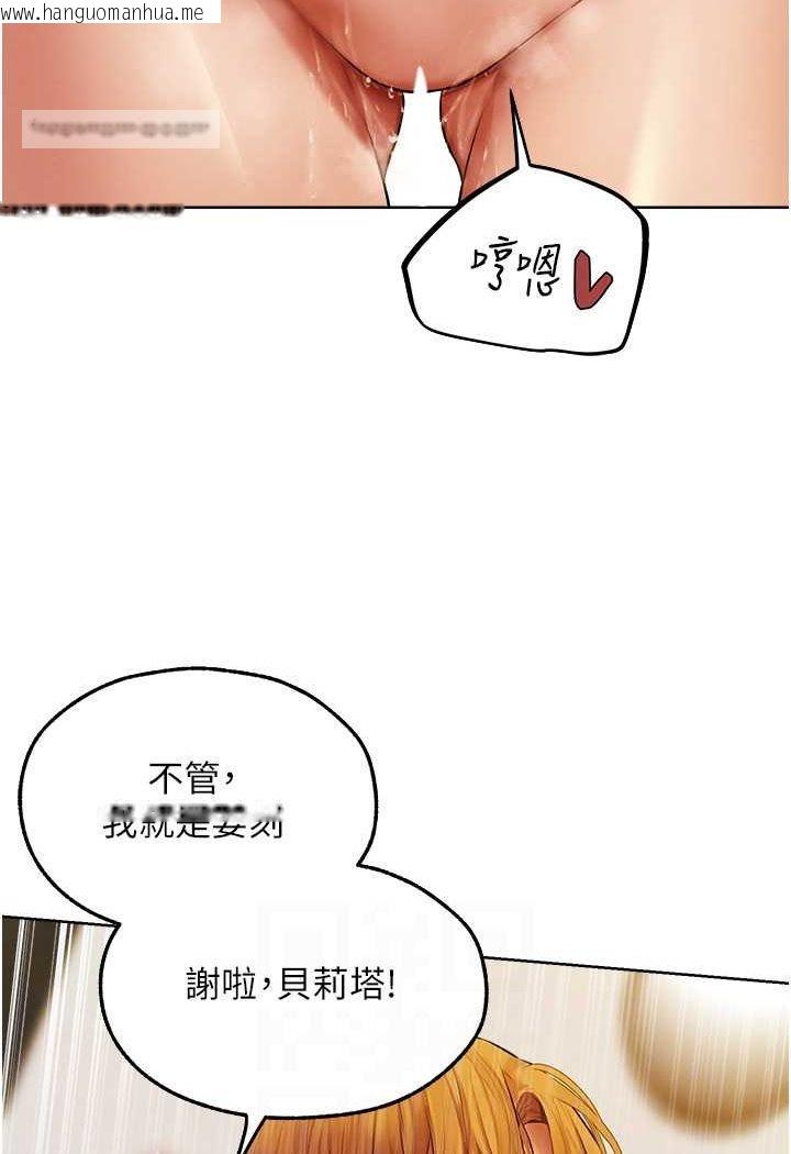 韩国漫画人妻猎人韩漫_人妻猎人-第46话-主人，我帮你「解决」在线免费阅读-韩国漫画-第81张图片