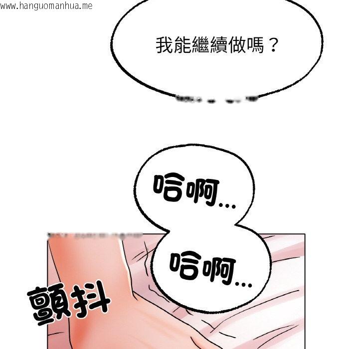 韩国漫画冰上之爱/冰上恋人韩漫_冰上之爱/冰上恋人-第15话在线免费阅读-韩国漫画-第92张图片