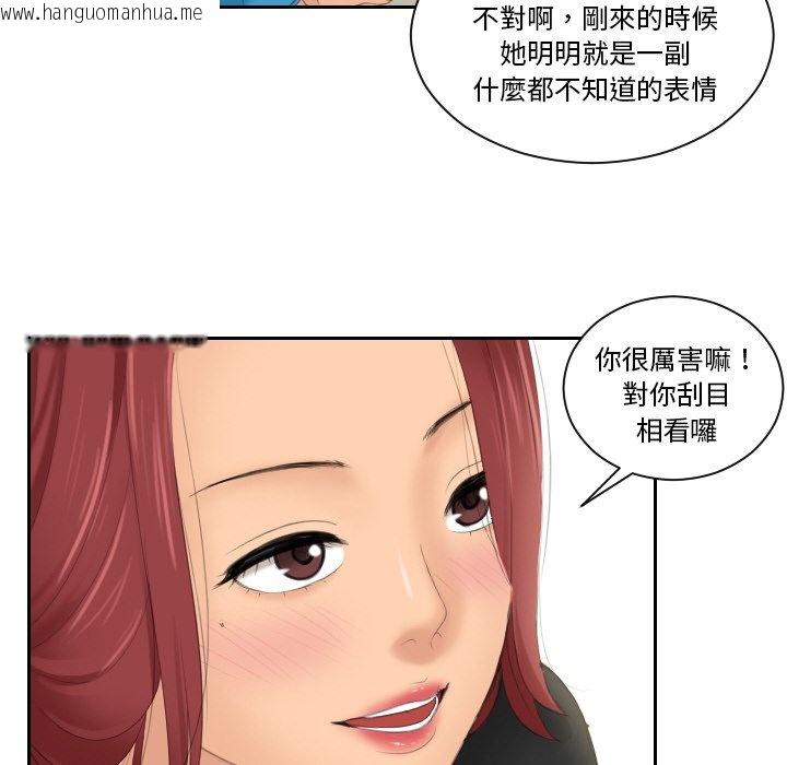 韩国漫画我的完美娃娃/我的专属娃娃韩漫_我的完美娃娃/我的专属娃娃-第25话在线免费阅读-韩国漫画-第77张图片