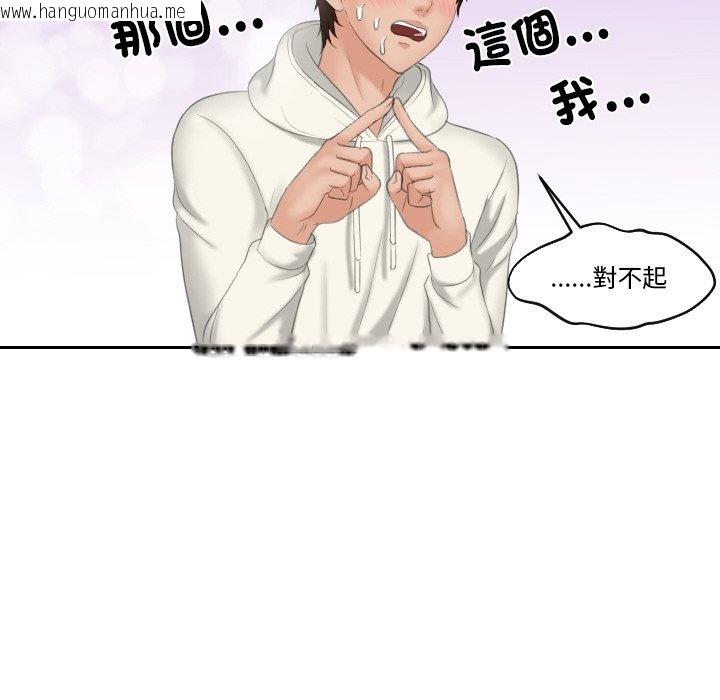 韩国漫画我的完美娃娃/我的专属娃娃韩漫_我的完美娃娃/我的专属娃娃-第25话在线免费阅读-韩国漫画-第80张图片