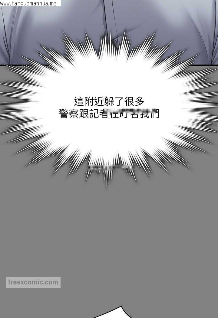 韩国漫画傀儡韩漫_傀儡-第316话-把安弟兄的儿子处理掉!在线免费阅读-韩国漫画-第126张图片