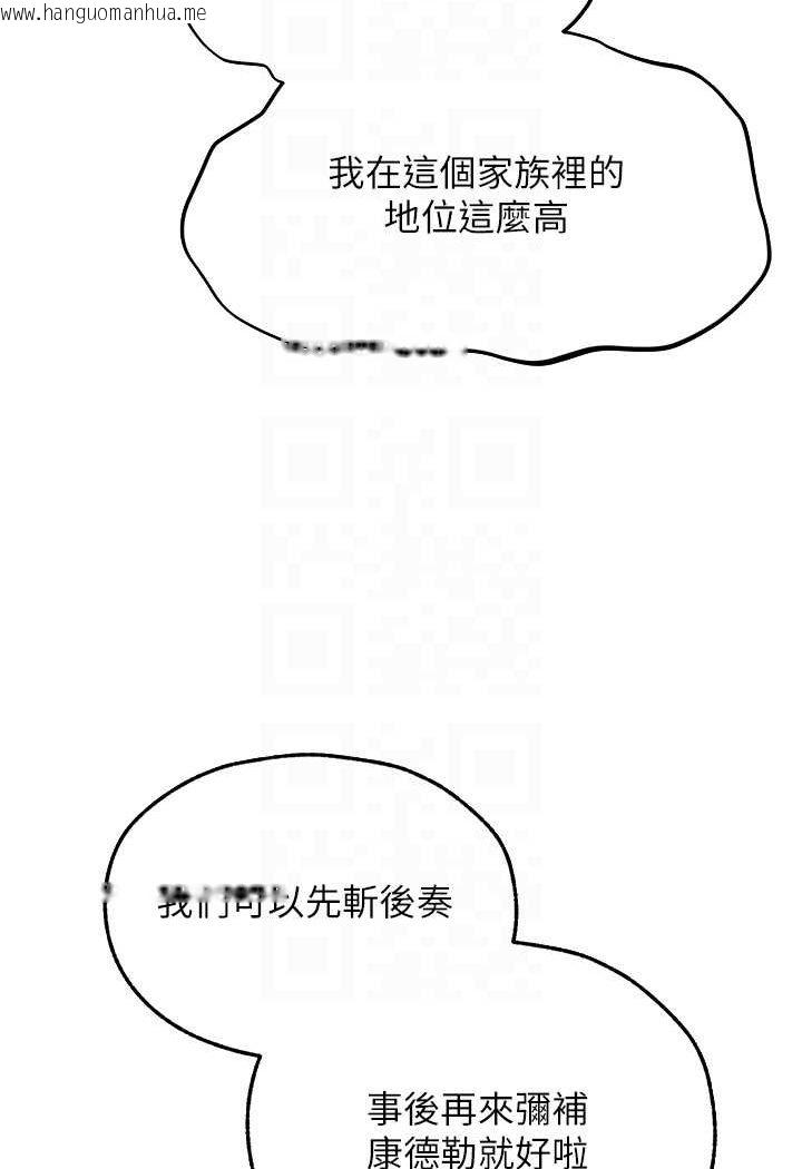 韩国漫画人妻猎人韩漫_人妻猎人-第46话-主人，我帮你「解决」在线免费阅读-韩国漫画-第95张图片