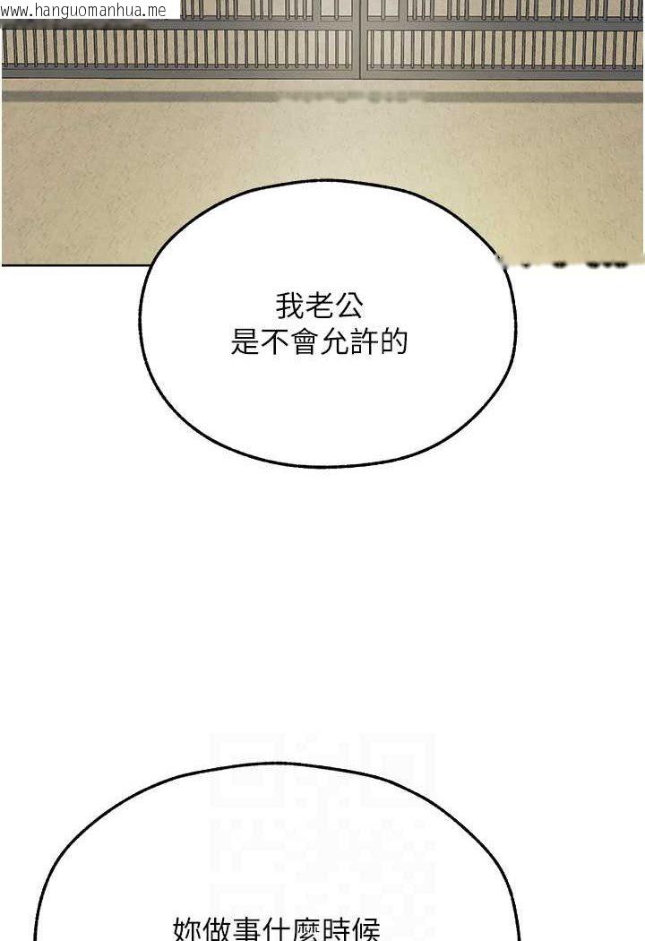 韩国漫画人妻猎人韩漫_人妻猎人-第46话-主人，我帮你「解决」在线免费阅读-韩国漫画-第93张图片