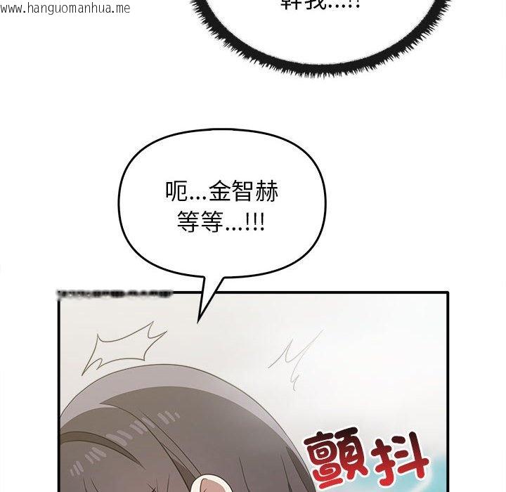 韩国漫画其实我很喜欢你韩漫_其实我很喜欢你-第32话在线免费阅读-韩国漫画-第10张图片