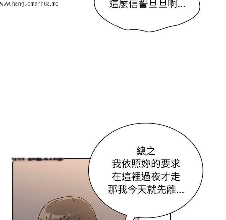 韩国漫画陌生的未婚妻/不请自来的未婚妻韩漫_陌生的未婚妻/不请自来的未婚妻-第67话在线免费阅读-韩国漫画-第43张图片