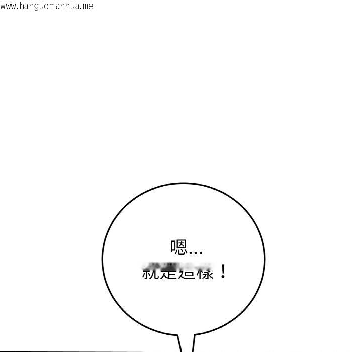 韩国漫画与初恋的危险重逢/当初恋变成继母韩漫_与初恋的危险重逢/当初恋变成继母-第44话在线免费阅读-韩国漫画-第103张图片