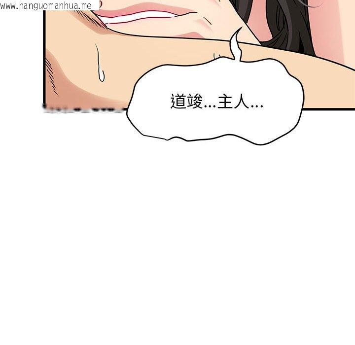 韩国漫画发小碰不得/强制催眠韩漫_发小碰不得/强制催眠-第10话在线免费阅读-韩国漫画-第110张图片