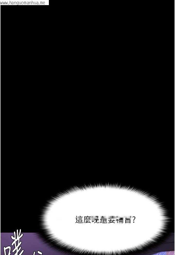 韩国漫画痴汉成瘾韩漫_痴汉成瘾-第72话-想体验真正的高潮吗?在线免费阅读-韩国漫画-第100张图片