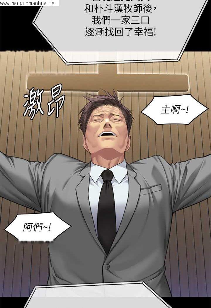 韩国漫画傀儡韩漫_傀儡-第316话-把安弟兄的儿子处理掉!在线免费阅读-韩国漫画-第154张图片