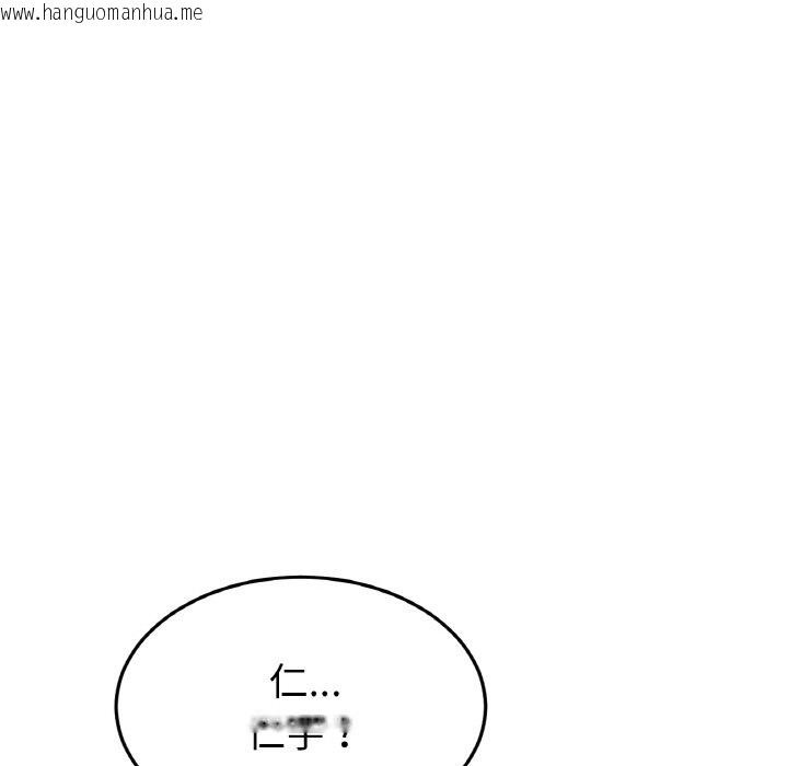 韩国漫画与初恋的危险重逢/当初恋变成继母韩漫_与初恋的危险重逢/当初恋变成继母-第44话在线免费阅读-韩国漫画-第33张图片