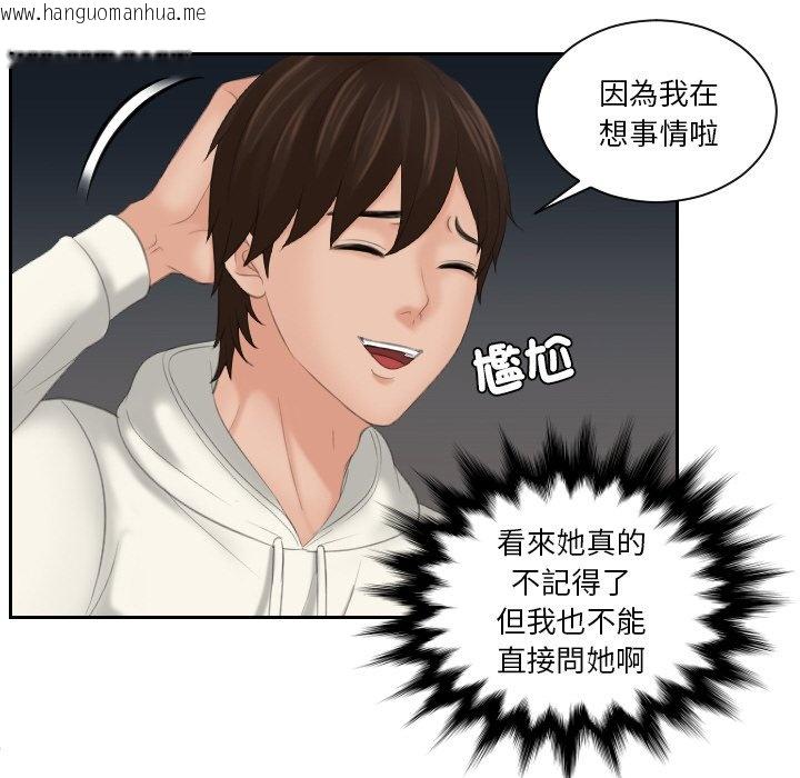 韩国漫画我的完美娃娃/我的专属娃娃韩漫_我的完美娃娃/我的专属娃娃-第25话在线免费阅读-韩国漫画-第20张图片