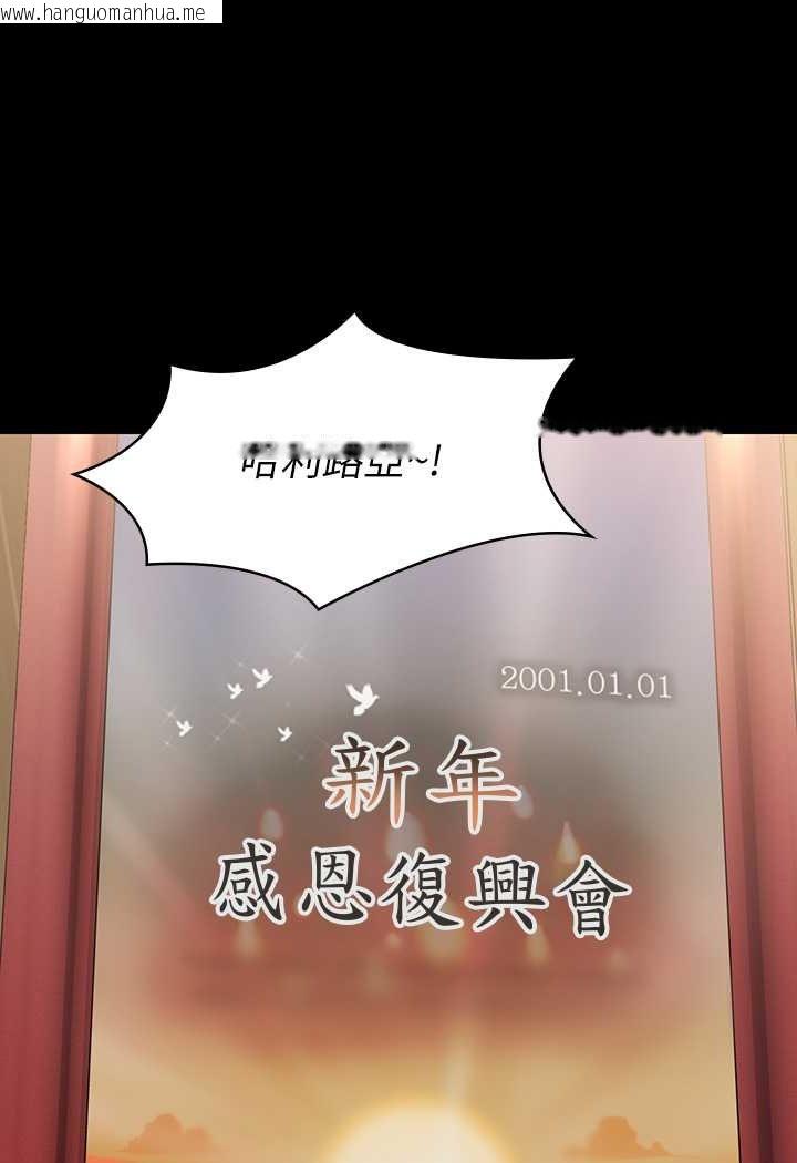 韩国漫画傀儡韩漫_傀儡-第316话-把安弟兄的儿子处理掉!在线免费阅读-韩国漫画-第15张图片