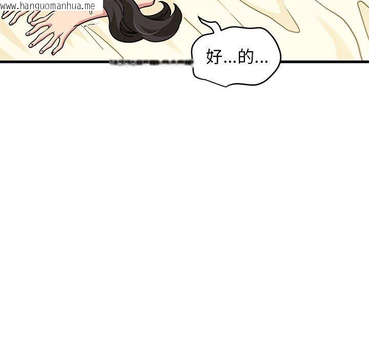 韩国漫画发小碰不得/强制催眠韩漫_发小碰不得/强制催眠-第10话在线免费阅读-韩国漫画-第50张图片