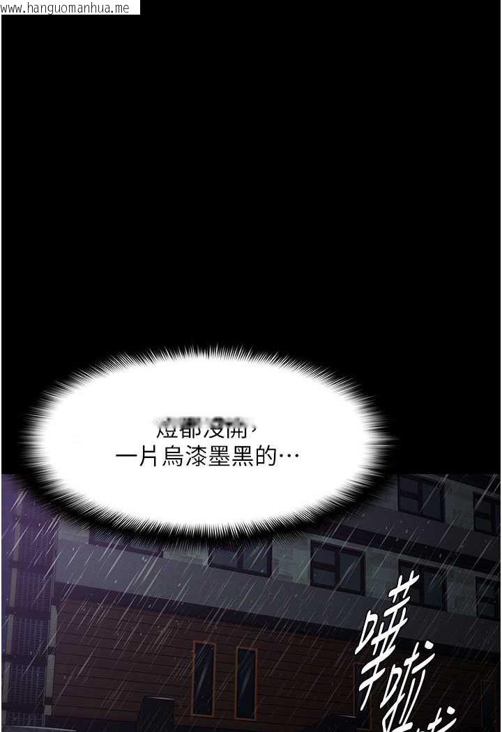 韩国漫画痴汉成瘾韩漫_痴汉成瘾-第72话-想体验真正的高潮吗?在线免费阅读-韩国漫画-第110张图片