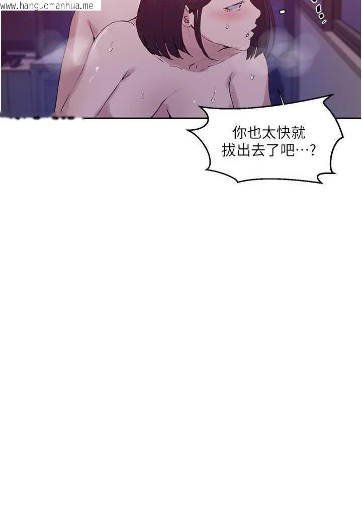 韩国漫画秘密教学韩漫_秘密教学-第216话-I-can-do-this-all-day!!在线免费阅读-韩国漫画-第70张图片