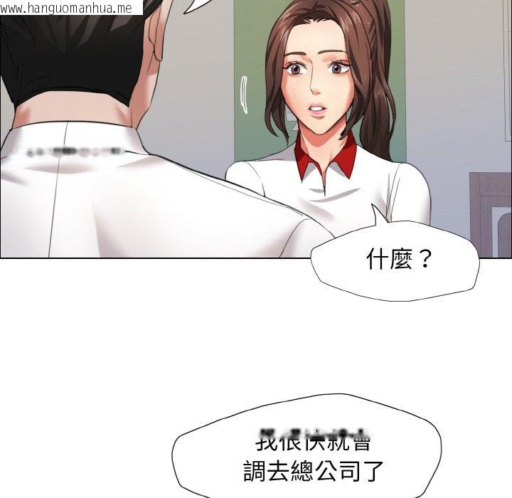 韩国漫画坏女人/了不起的她韩漫_坏女人/了不起的她-第8话在线免费阅读-韩国漫画-第84张图片