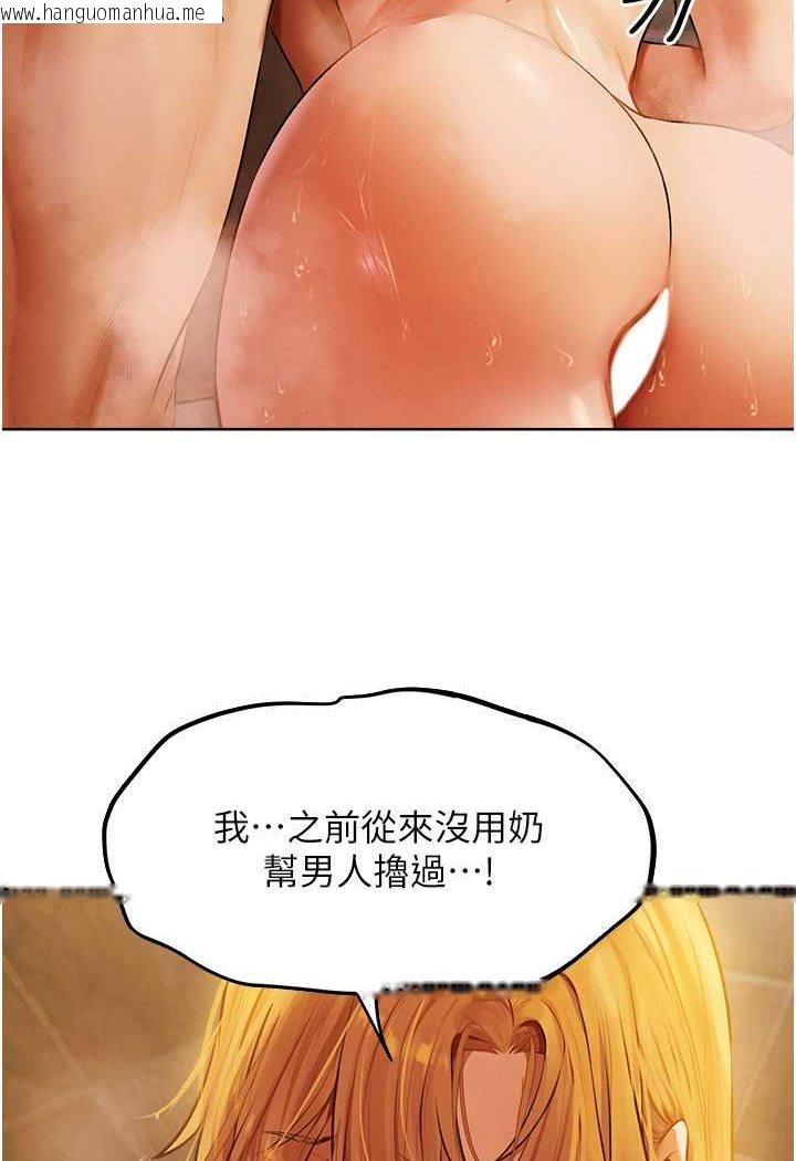 韩国漫画人妻猎人韩漫_人妻猎人-第46话-主人，我帮你「解决」在线免费阅读-韩国漫画-第46张图片