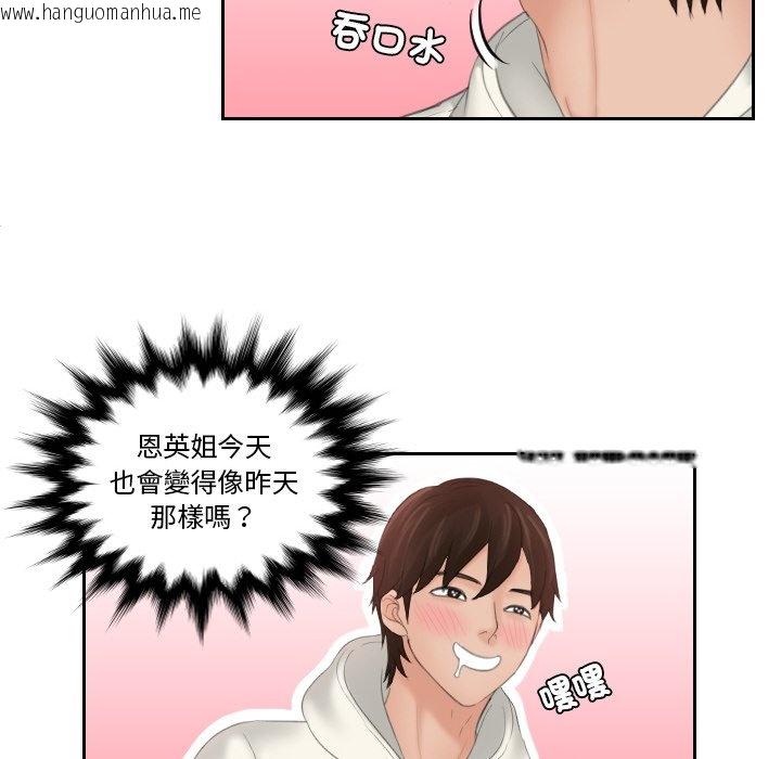 韩国漫画我的完美娃娃/我的专属娃娃韩漫_我的完美娃娃/我的专属娃娃-第25话在线免费阅读-韩国漫画-第53张图片