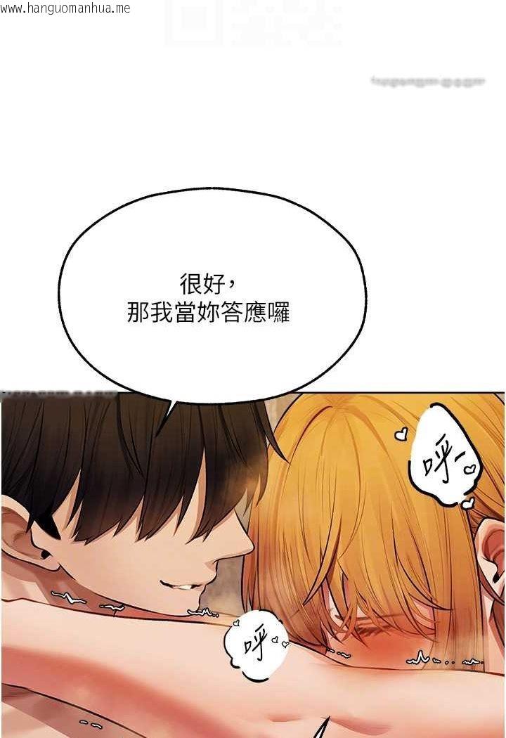 韩国漫画人妻猎人韩漫_人妻猎人-第46话-主人，我帮你「解决」在线免费阅读-韩国漫画-第90张图片