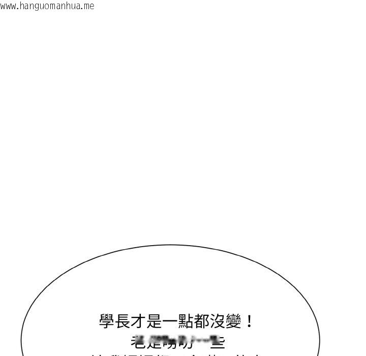 韩国漫画眷恋韩漫_眷恋-第21话在线免费阅读-韩国漫画-第62张图片