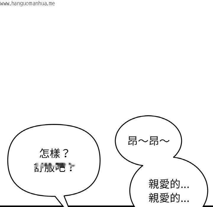 韩国漫画与初恋的危险重逢/当初恋变成继母韩漫_与初恋的危险重逢/当初恋变成继母-第44话在线免费阅读-韩国漫画-第157张图片