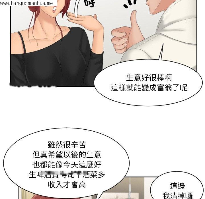 韩国漫画我的完美娃娃/我的专属娃娃韩漫_我的完美娃娃/我的专属娃娃-第25话在线免费阅读-韩国漫画-第49张图片