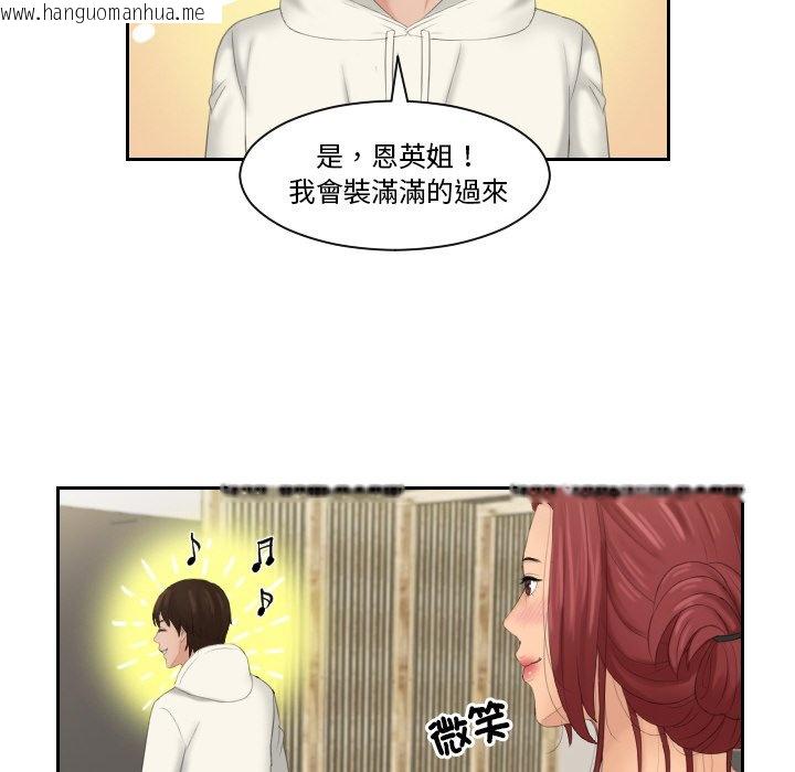 韩国漫画我的完美娃娃/我的专属娃娃韩漫_我的完美娃娃/我的专属娃娃-第25话在线免费阅读-韩国漫画-第59张图片