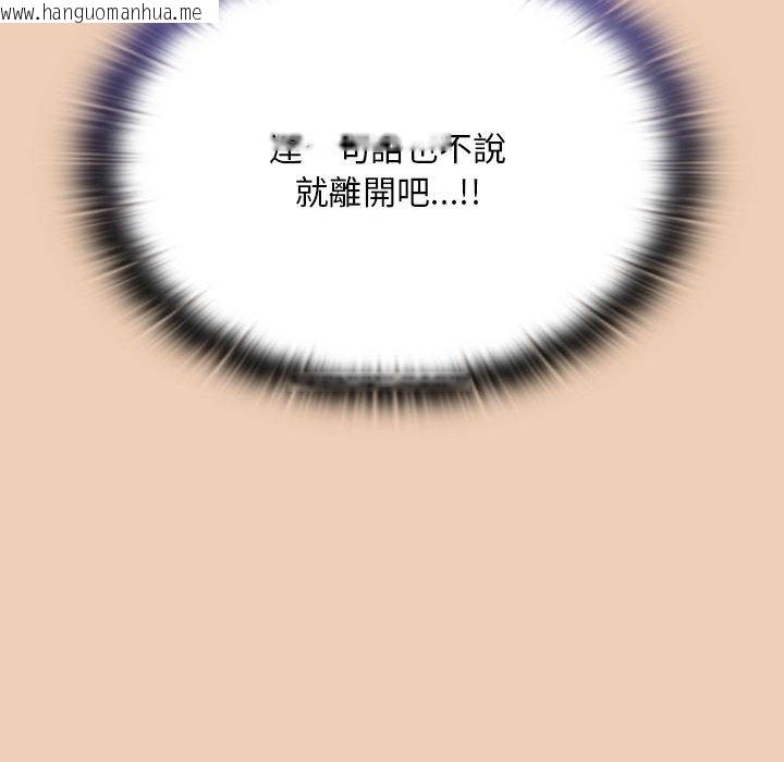 韩国漫画陌生的未婚妻/不请自来的未婚妻韩漫_陌生的未婚妻/不请自来的未婚妻-第67话在线免费阅读-韩国漫画-第112张图片