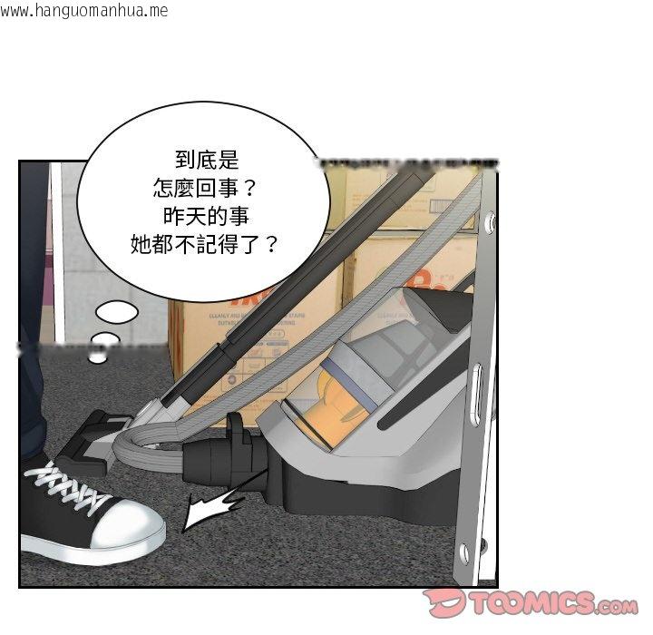 韩国漫画我的完美娃娃/我的专属娃娃韩漫_我的完美娃娃/我的专属娃娃-第25话在线免费阅读-韩国漫画-第6张图片