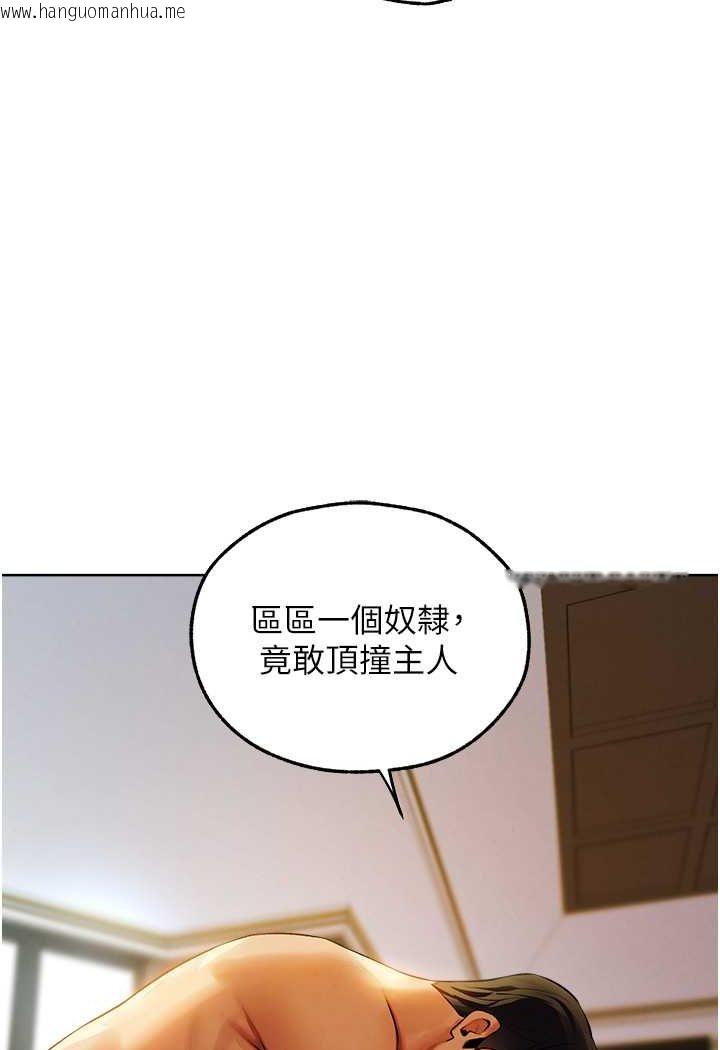 韩国漫画人妻猎人韩漫_人妻猎人-第46话-主人，我帮你「解决」在线免费阅读-韩国漫画-第31张图片