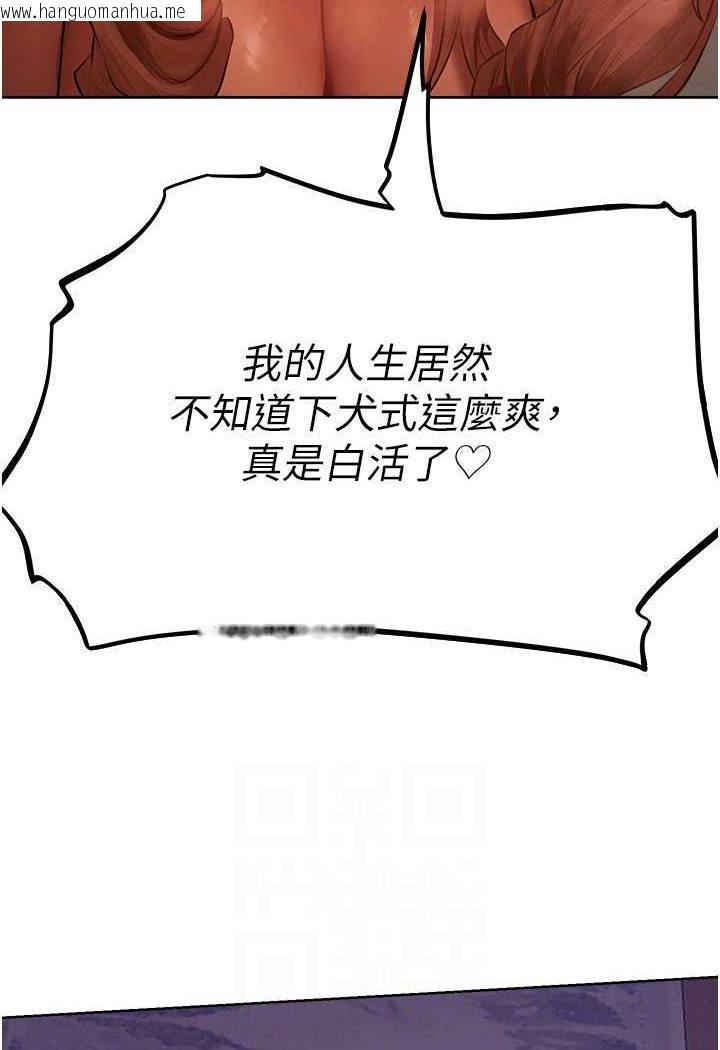 韩国漫画人妻猎人韩漫_人妻猎人-第46话-主人，我帮你「解决」在线免费阅读-韩国漫画-第14张图片