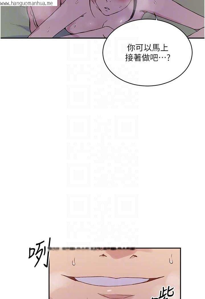 韩国漫画秘密教学韩漫_秘密教学-第216话-I-can-do-this-all-day!!在线免费阅读-韩国漫画-第34张图片