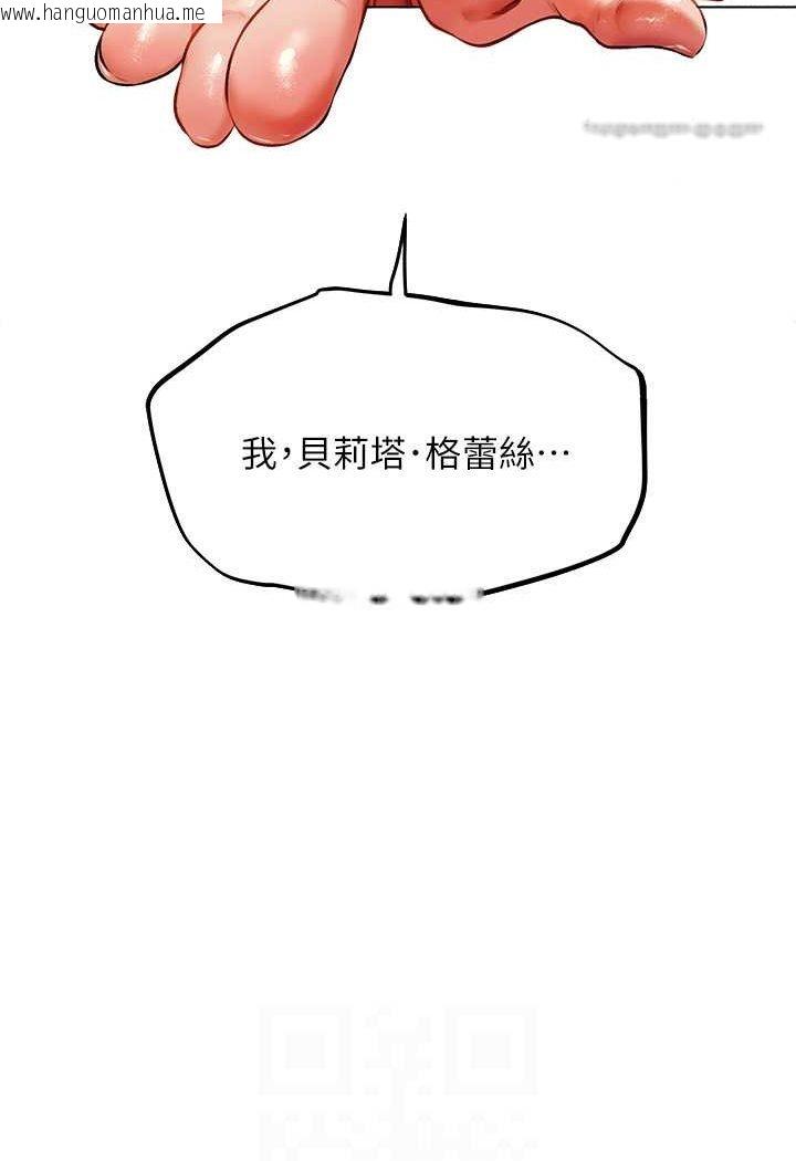 韩国漫画人妻猎人韩漫_人妻猎人-第46话-主人，我帮你「解决」在线免费阅读-韩国漫画-第36张图片