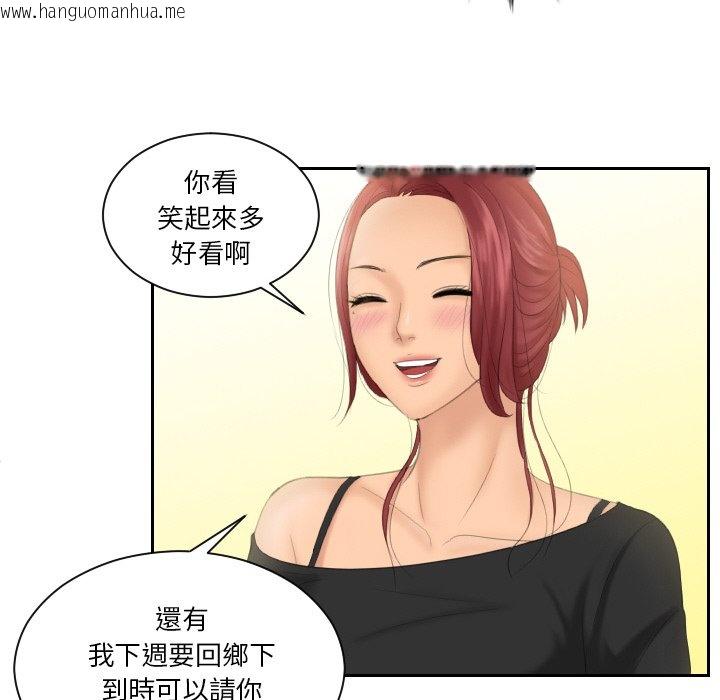 韩国漫画我的完美娃娃/我的专属娃娃韩漫_我的完美娃娃/我的专属娃娃-第25话在线免费阅读-韩国漫画-第21张图片