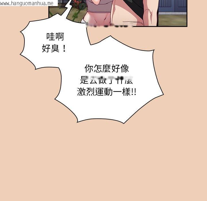 韩国漫画陌生的未婚妻/不请自来的未婚妻韩漫_陌生的未婚妻/不请自来的未婚妻-第67话在线免费阅读-韩国漫画-第133张图片