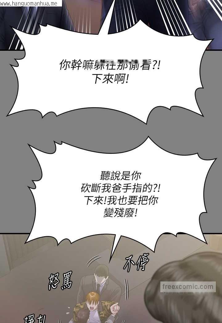 韩国漫画傀儡韩漫_傀儡-第316话-把安弟兄的儿子处理掉!在线免费阅读-韩国漫画-第117张图片