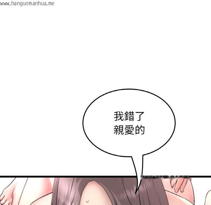 韩国漫画与初恋的危险重逢/当初恋变成继母韩漫_与初恋的危险重逢/当初恋变成继母-第44话在线免费阅读-韩国漫画-第145张图片