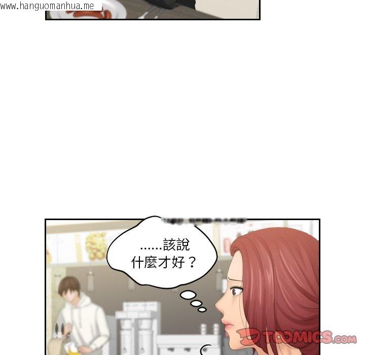 韩国漫画我的完美娃娃/我的专属娃娃韩漫_我的完美娃娃/我的专属娃娃-第25话在线免费阅读-韩国漫画-第66张图片