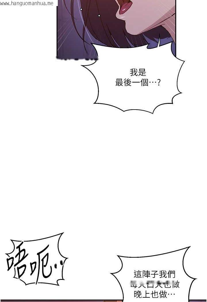 韩国漫画秘密教学韩漫_秘密教学-第216话-I-can-do-this-all-day!!在线免费阅读-韩国漫画-第42张图片