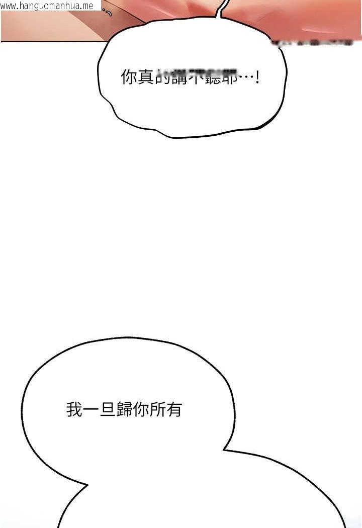 韩国漫画人妻猎人韩漫_人妻猎人-第46话-主人，我帮你「解决」在线免费阅读-韩国漫画-第91张图片