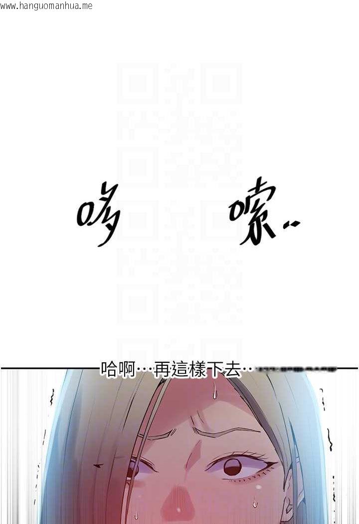 韩国漫画秘密教学韩漫_秘密教学-第216话-I-can-do-this-all-day!!在线免费阅读-韩国漫画-第81张图片