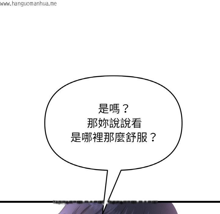 韩国漫画与初恋的危险重逢/当初恋变成继母韩漫_与初恋的危险重逢/当初恋变成继母-第44话在线免费阅读-韩国漫画-第165张图片