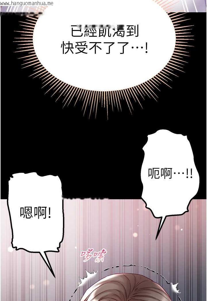 韩国漫画第一大弟子韩漫_第一大弟子-第74话-被前后夹攻的罗医生在线免费阅读-韩国漫画-第40张图片