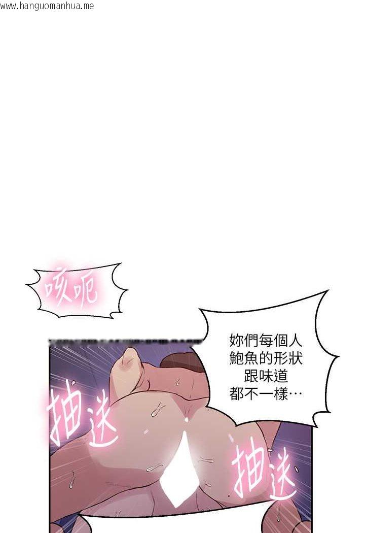 韩国漫画秘密教学韩漫_秘密教学-第216话-I-can-do-this-all-day!!在线免费阅读-韩国漫画-第47张图片